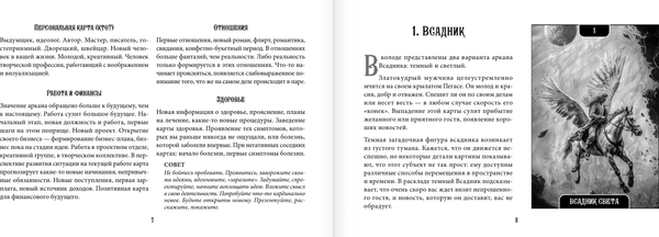 Изображение товара Гадальные карты АСТ Мистический оракул / 9785171684099 (Меламори Ксения)