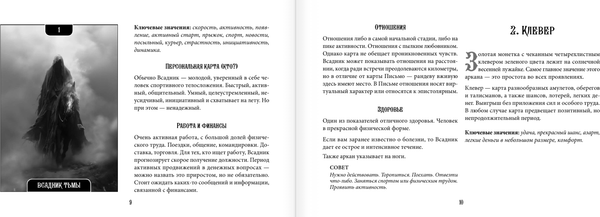 Изображение товара Гадальные карты АСТ Мистический оракул / 9785171684099 (Меламори Ксения)
