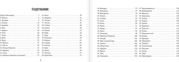 Изображение товара Гадальные карты АСТ Мистический оракул / 9785171684099 (Меламори Ксения)