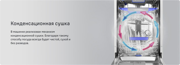 Изображение товара Посудомоечная машина Maunfeld MLP-083I Light Beam