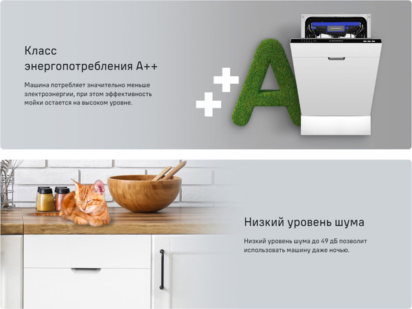 Изображение товара Посудомоечная машина Maunfeld MLP-083I Light Beam