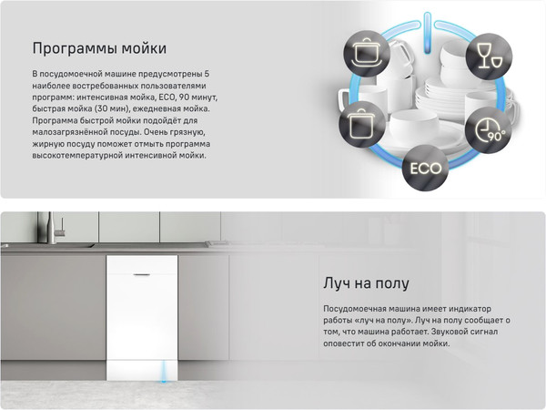 Изображение товара Посудомоечная машина Maunfeld MLP-083I Light Beam