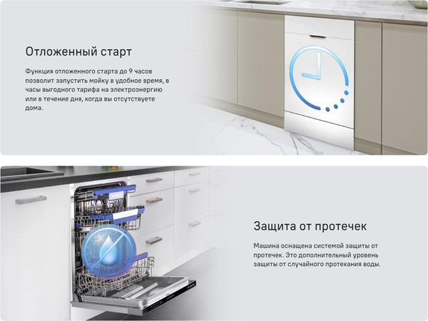 Изображение товара Посудомоечная машина Maunfeld MLP-083I Light Beam