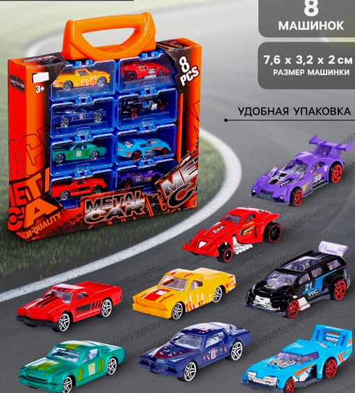 Изображение товара Набор игрушечных автомобилей Автоград Hot Cars 3102-3 / 10636422 (8шт)