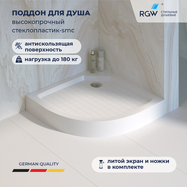 Изображение товара Душевой поддон RGW SMC/R W / 57350499-01