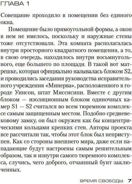 Изображение товара Книга Азбука Джек Ричер. Время свободы, мягкая обложка  (Чайлд Ли, Чайлд Эндрю)