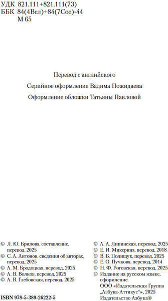 Изображение товара Книга Азбука Мистические истории. Святилище