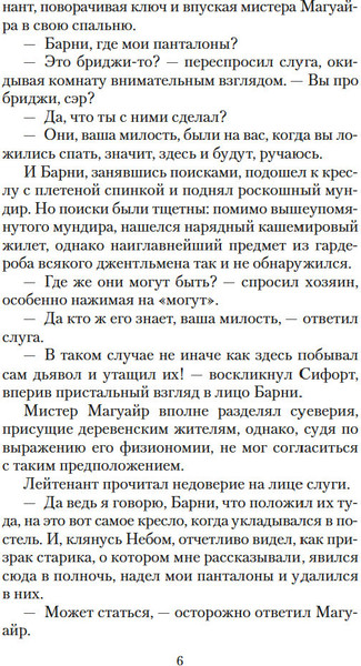 Изображение товара Книга Азбука Мистические истории. Святилище