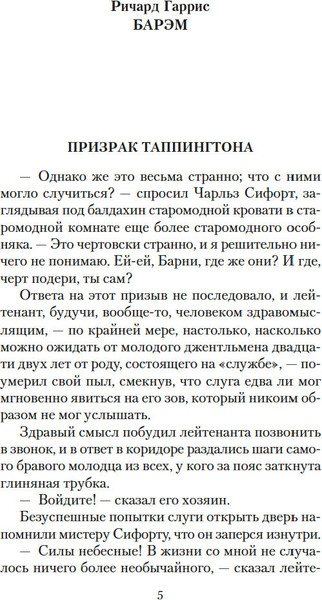 Изображение товара Книга Азбука Мистические истории. Святилище
