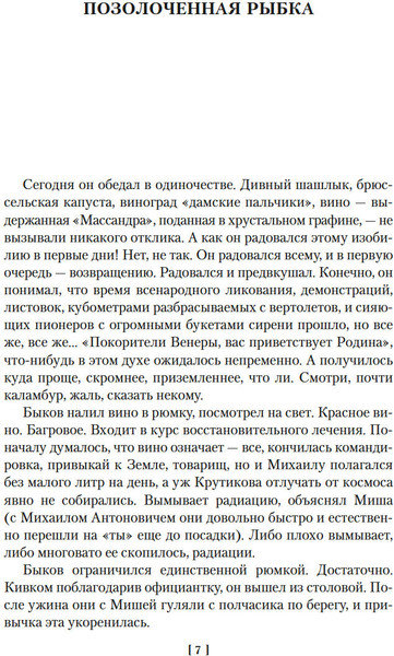 Изображение товара Книга Азбука Марс, 1939, твердая обложка (Щепетнев Василий)