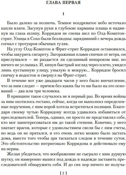 Изображение товара Книга Азбука Лучше бы я остался бедным, твердая обложка (Чейз Джеймс Хэдли)