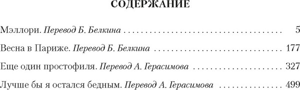 Изображение товара Книга Азбука Лучше бы я остался бедным, твердая обложка (Чейз Джеймс Хэдли)