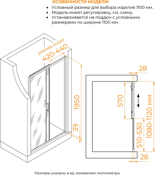 Изображение товара Душевая дверь RGW PA-114-B / 030811411-14 (черный/прозрачное стекло)