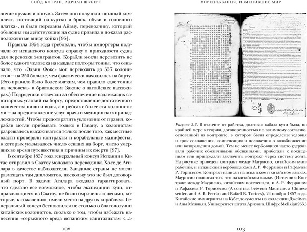 Изображение товара Книга КоЛибри Мореплавания, изменившие мир, твердая обложка (Котран Бойд, Шуберт Адриан)