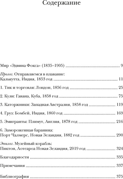 Изображение товара Книга КоЛибри Мореплавания, изменившие мир, твердая обложка (Котран Бойд, Шуберт Адриан)