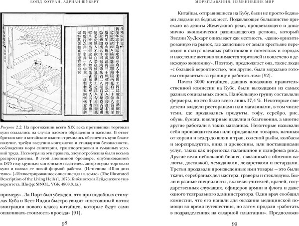 Изображение товара Книга КоЛибри Мореплавания, изменившие мир, твердая обложка (Котран Бойд, Шуберт Адриан)