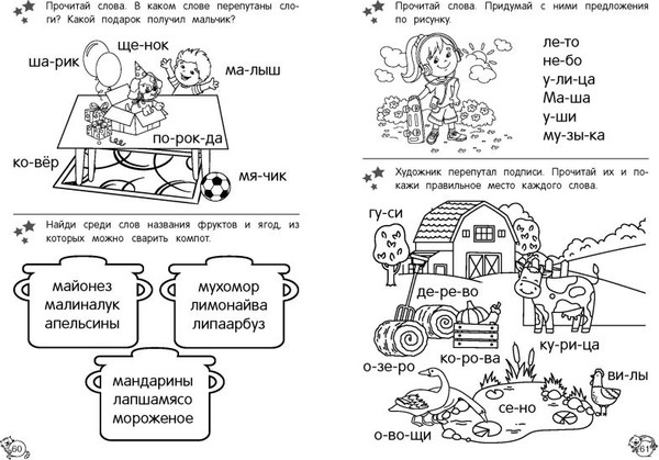 Изображение товара Развивающая книга Эксмо Читаю по слогам, мягкая обложка (Соломатова Ольга)