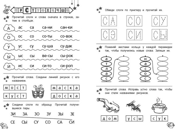 Изображение товара Развивающая книга Эксмо Читаю по слогам, мягкая обложка (Соломатова Ольга)