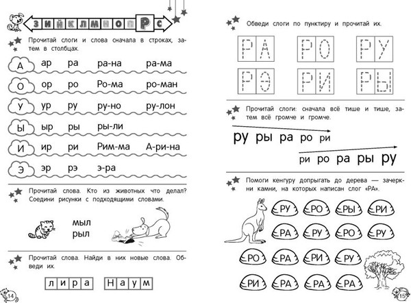 Изображение товара Развивающая книга Эксмо Читаю по слогам, мягкая обложка (Соломатова Ольга)