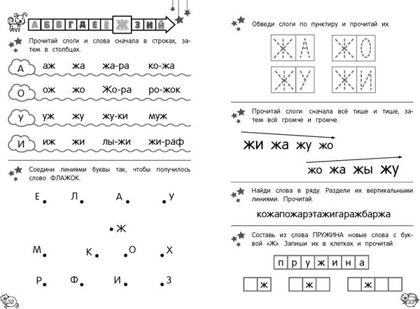 Изображение товара Развивающая книга Эксмо Читаю по слогам, мягкая обложка (Соломатова Ольга)