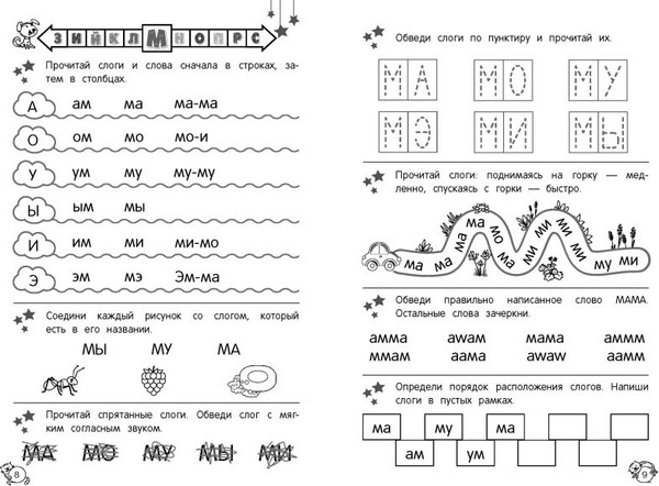 Изображение товара Развивающая книга Эксмо Читаю по слогам, мягкая обложка (Соломатова Ольга)