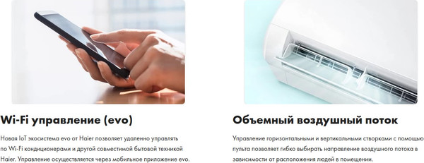 Изображение товара Сплит-система Haier HSU-12HFF203/R3-W(IN) / HSU-12HUF203/R3(OUT)