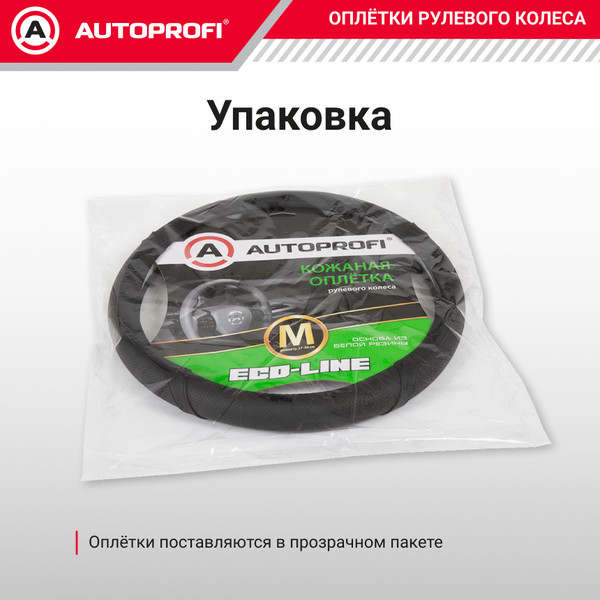 Изображение товара Оплетка на руль Autoprofi EL-2504 BK/BK (M)