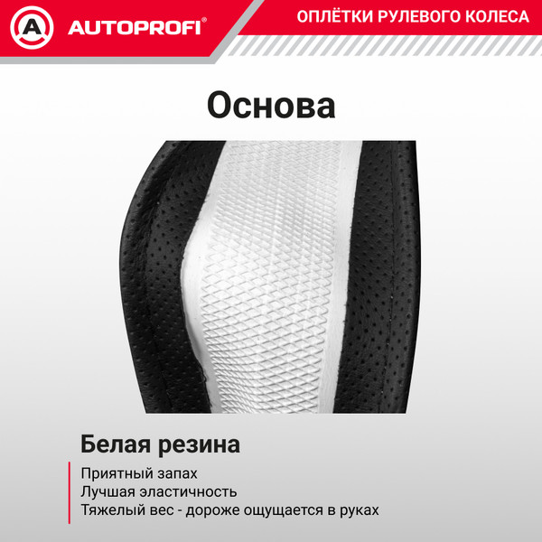 Изображение товара Оплетка на руль Autoprofi EL-2504 BK/BK (M)