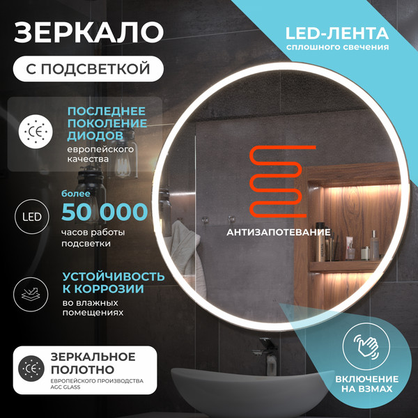 Изображение товара Зеркало Vigo Cosmo Comfort 1000