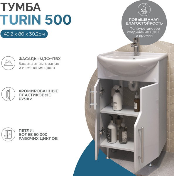 Изображение товара Тумба под умывальник Vigo Turin 500-2-0