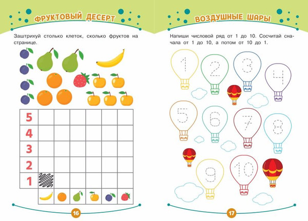 Изображение товара Развивающая книга Эксмо Математические прописи. Пишем и учим цифры (9785042111938)