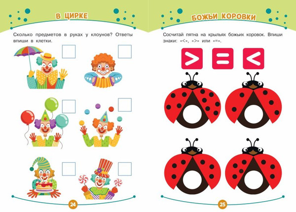 Изображение товара Развивающая книга Эксмо Математические прописи. Пишем и учим цифры (9785042111938)