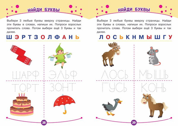 Изображение товара Развивающая книга Эксмо Развитие мелкой моторики. Игровые задания (9785042111914)