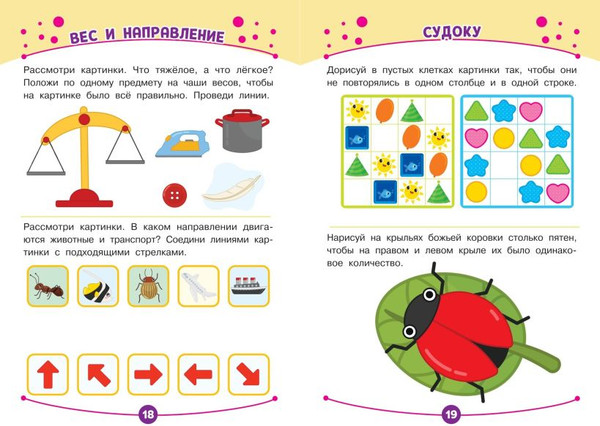 Изображение товара Развивающая книга Эксмо Развитие мелкой моторики. Игровые задания (9785042111914)