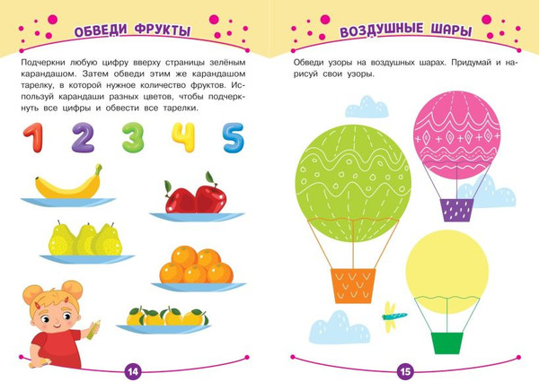 Изображение товара Развивающая книга Эксмо Развитие мелкой моторики. Игровые задания (9785042111914)