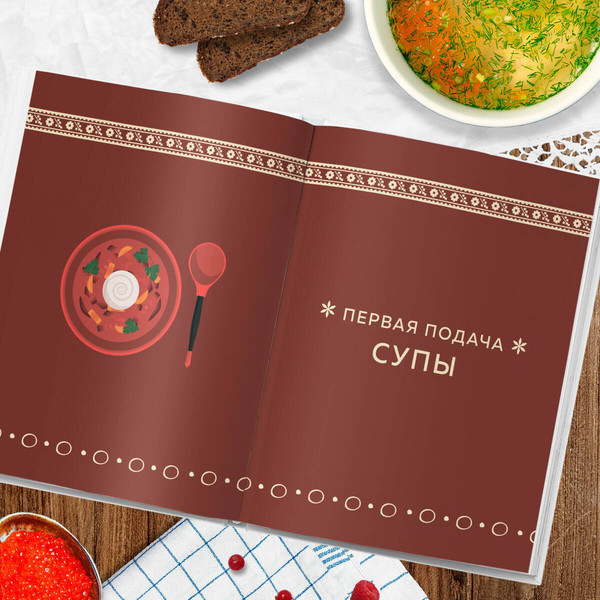 Изображение товара Книга ХлебСоль Кухня России, твердая обложка (Евдокимова Юлия)