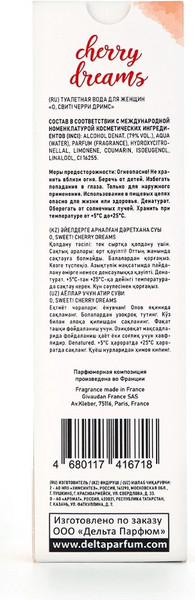 Изображение товара Туалетная вода Delta Parfum O, Sweet! Cherry Dreams (100мл)