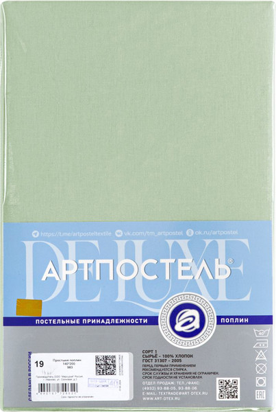 Изображение товара Простыня АртПостель 2сп 215x200 / 973 (фисташковый)