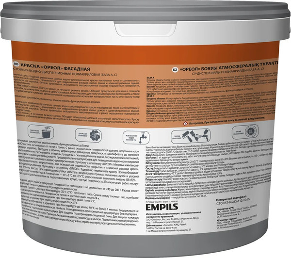 Изображение товара Краска Ореол Для фасадов База C (11.61кг)