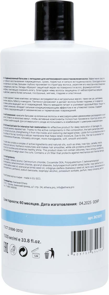 Изображение товара Бальзам для волос Ethera Профессиональный липидный для интенсивного восстановления волос (1л)