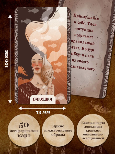 Изображение товара Гадальные карты Эксмо Шаманские артефакты / 9785042045769 (Буваева Баира)