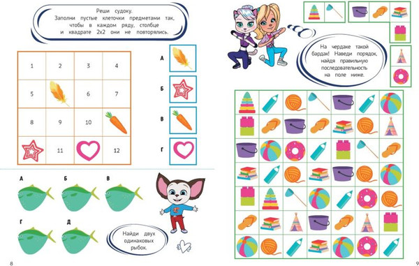 Изображение товара Развивающая книга Эксмо Супер-раскраска и игры! Вместе веселее! мягкая обложка