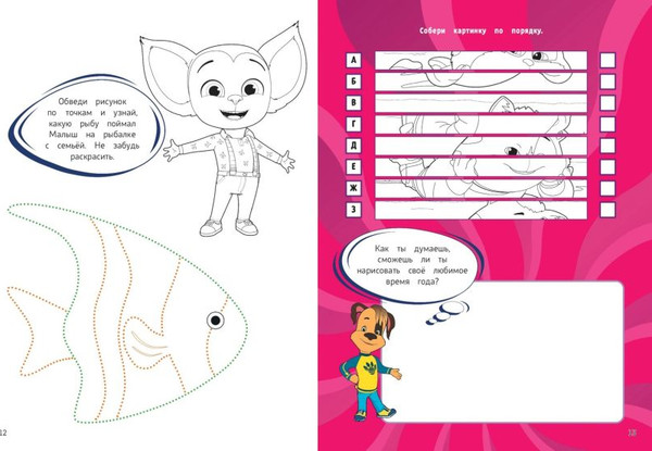 Изображение товара Развивающая книга Эксмо Супер-раскраска и игры! Незабываемые приключения, мягкая обложка