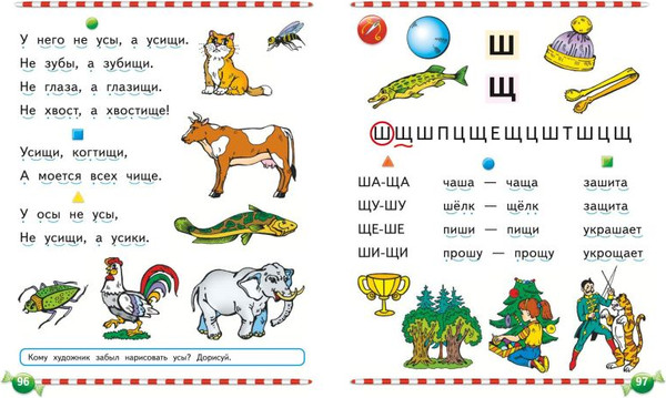 Изображение товара Книга Эксмо Логопедический букварь, твердая обложка (Косинова Елена)