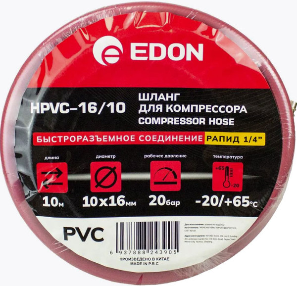 Изображение товара Шланг для компрессора Edon HPVC-16/10