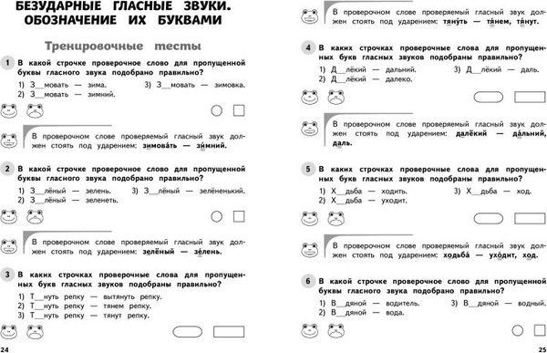 Изображение товара Тесты Эксмо Русский язык. 1 класс. Обучающие и контрольные тесты (Бабушкина Татьяна)
