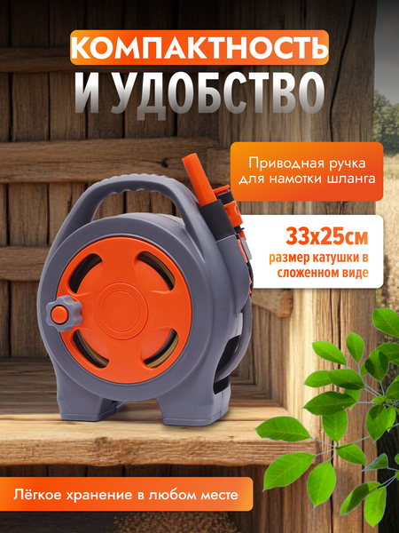 Изображение товара Катушка для шланга Solmax&Home Переносная со шлангом / SM90312 (11.5м)