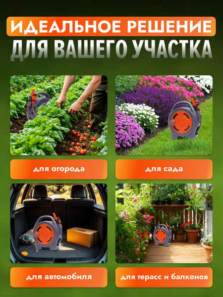 Изображение товара Катушка для шланга Solmax&Home Переносная со шлангом / SM90312 (11.5м)