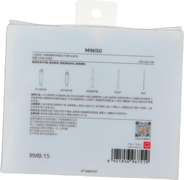 Изображение товара Набор для маникюра Miniso 7519