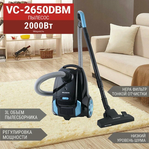 Изображение товара Пылесос Willmark VC-2650DBM / 2000385